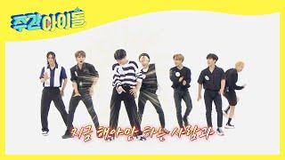 (ENG/JPN) [Weekly Idol] 몰라도 뭐라도 해야해~ 스트레이키즈의 ＜2PM-해야해＞ l EP.526