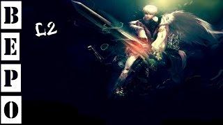 Lineage 2. НЕ КЛАССИК!