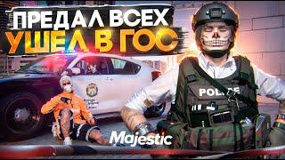 ПУТЬ из ГЕТТО до НОНРП ГОСНИКА в GTA 5 RP / Majestic RP