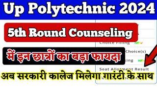 U.P. Polytechnic 5th Round Counseling 2024  बड़ी खुशखबरी || Jeecup 5th Round Counseling 2024 ||