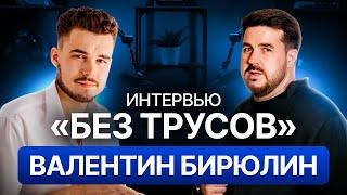 Валентин Бирюлин: от работы в полиции, до миллионных охватах в социальных сетях