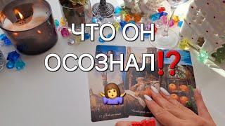 ЧТО ОН ОСОЗНАЛ⁉️‍️ КУДА ВЕДУТ ВАШИ ОТНОШЕНИЯ⁉️ #shorts