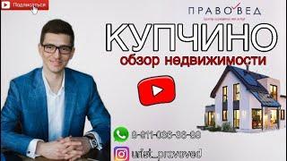 ОБЗОР НЕДВИЖИМОСТИ Питера и области №2 Фрунзенский Район/Купчино Что за район? Какие плюсы и минусы?