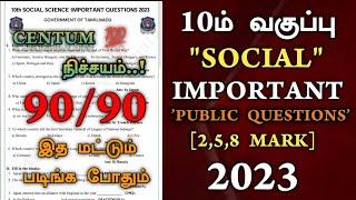 10th Social science Important questions 2023 | 10th social science Public Important questions 2023