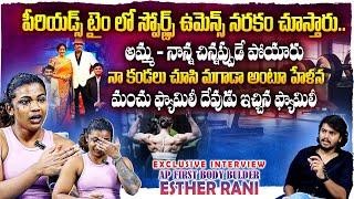 Mohan Babu Gym Trainer & AP First Lady Body Builder Esther Rani Exclusive Interview | Anchor Chandu