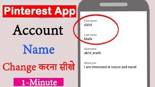 Pinterest Account Name Kaise Change kare | How to change profile name on pinterest app