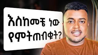 እንዴት ራሴን ቀየርኩ? | How to Unf*ck Your Life | Outperform Ep. 1 | Make Money Online | Etubers