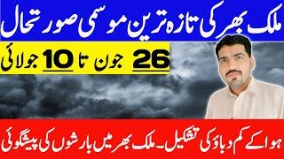 rain forecast for next 15 day's in pakistan | weather update today | weather forecast pakistan