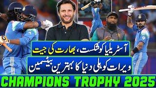 Kohli's 84 leads India into Champions Trophy final | M. Yousaf, Shahid Afridi Praises Indian Team