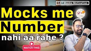 CAT Exam Motivation | Not scoring in Mocks ? How to Improve ? Toppers Mock taking strategy