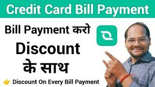 Credit Card Bill Payment Karo Discount Ke Sath |  Discount On Every Bill Payment | Technical Punit