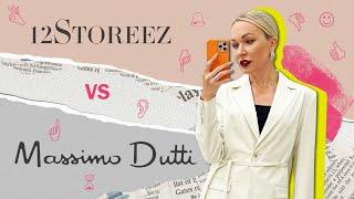 БИТВА: MASSIMO DUTTI VS 12STOREEZ ЛЕТО 2021!