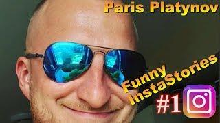 Paris Platynov Funny Instastories #1