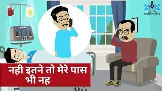 Health Insurance  is  Prime Necessary By Bhupesh Pathak | LIC Guruji