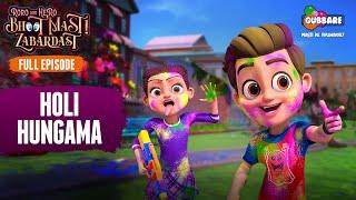 Holi Hungama | Full Episode | Roro Aur Hero Bhoot Mast Zabardast