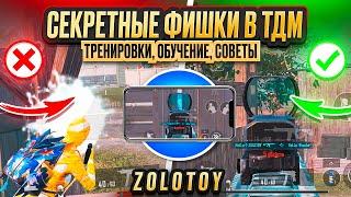 TDM ШОУ-МАТЧИ ДЛЯ ПОДПИСЧИКОВ  СТРИМ С ВЕБКОЙ РЕАКЦИЯ  PUBG MOBILE