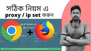 how to setup proxy  on google chrome and Mozilla।। Usa proxy setup online survey ।। Setup ip proxy