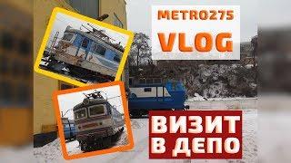 Прогулка по депо ТЧ-2 в Харькове [metro275 - VLOG]