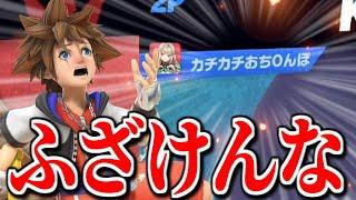 【ゆっくり実況】ソラの◯◯◯気持ちよすぎだろ！【スマブラSP#13/ソラ】