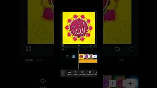 Allah name ka gif kaise bnain | how to make allah name gif | how to make gif #shorts #gif #tech