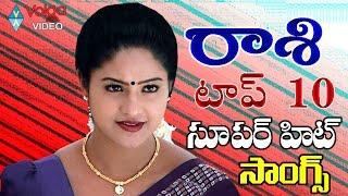 Raasi Top 10 Super Hit Songs || Raasi Back 2 Back Telugu Songs 2016 || Volga Videos