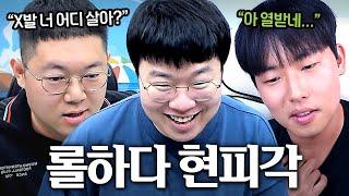 롤하다 폭발한 감스트.. 현피 신청ㅋㅋㅋㅋ