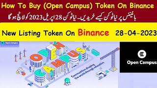 how to buy open campus new token (EDU) | Open Campus token launching on binance 2023