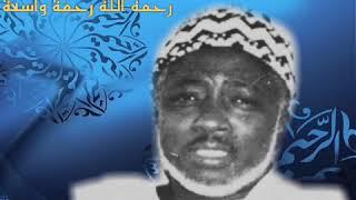 *شيخ حطاب بوجا ررحمه الله رحمة واسعة* Sheikh Hatab Bojang(may Allah's mercy be upon him