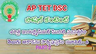 ap dsc sa social content