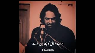 Islamic Poetry | Allama Nasir Abbas Shaheed | Shia status