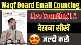 Waqf Board Mail Counting | waqf board email counting kaise check kare