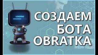 Создаем бота Телеграм для кафе и услуг пишем скрипты диалогов с клиентами организация поддержки