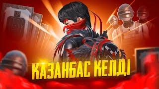 МИНИ СТРИМ КАЗАНБАС 1-2 САГАТ ЕХАЛА В PUBG MOBILE ULTIMATE KAZANBAS PUBG MOBILE