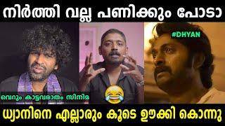 ധ്യാന്‍ ഇപ്പൊ എയറിലാണ്  | Aap Kaise Ho Movie Review Troll Malayalam | Jithosh Kumar