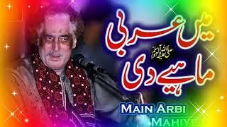 main arbi maiye di by Arif feroz full  video