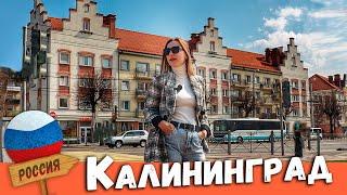 ЛУЧШЕЕ ВИДЕО о КАЛИНИНГРАДЕ: маршрут по достопримечательностям. Зеленоградск