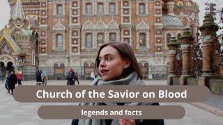 Legends and facts: Church of the Savior on Blood II Saint Petersburg