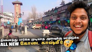 Kashmir நினைத்து பார்க்க முடியாத அளவுக்கு மாறிடுச்சு | Kashmir EP 2