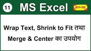Wrap Text in Excel | Merge & Center in MS Excel | Excel: Home Tab - Alignment Block - Wrap, Merge-11