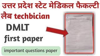 diploma in lab technician original question paper with solution.upsmfac dmlt question paper.