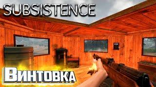 Создаём Базу, Генератор и Винтовку - SUBSISTENCE Хардкор Выживание #3