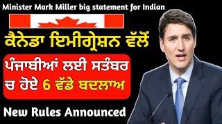 ਕੈਨੇਡਾ ਇਮੀਗ੍ਰੇਸ਼ਨ ਵੱਲੋਂ 6 ਵੱਡੇ ਬਦਲਾਅ । student Visa Canada | work permit Canada | Canada PR 