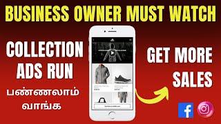 Collection Ads | Facebook Ads Tutorials for Beginners in Tamil | Instagram Ads in Tamil | Meta Ads