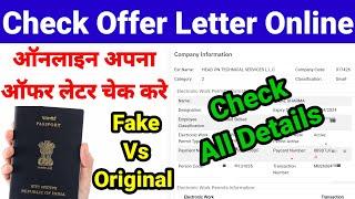 online offer letter kaise check kare | how to check offer letter online | check offer letter online