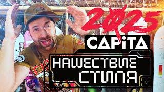 Обзор сноубордов CAPITA 2025 #1