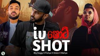 Maliya X Puliya X Omee X Big doggy ( IV SHOT ) Anthima Kamaththa Unreleased Audio