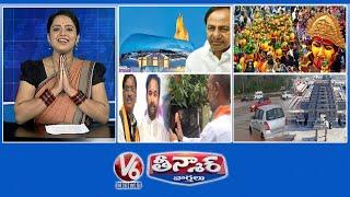 KCR-Martyrs Memorial Inauguration | Golconda-First Bonam | Intintiki BJP Program | V6 Teenmaar