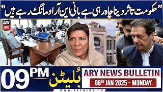 ARY News 9 PM News Bulletin | 6th JAN 2025 | Aleema Khan's Reaction