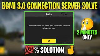 BGMI CONNECTION SERVER SOLUTION  BGMI CONNECTION TO SERVER LOST PROBLEM SOLVE 3.0 | NETWORK PROBLEM