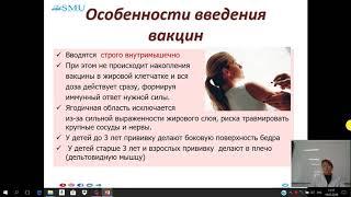 вакцинопрофилактика гепатита В  Юрковская О А